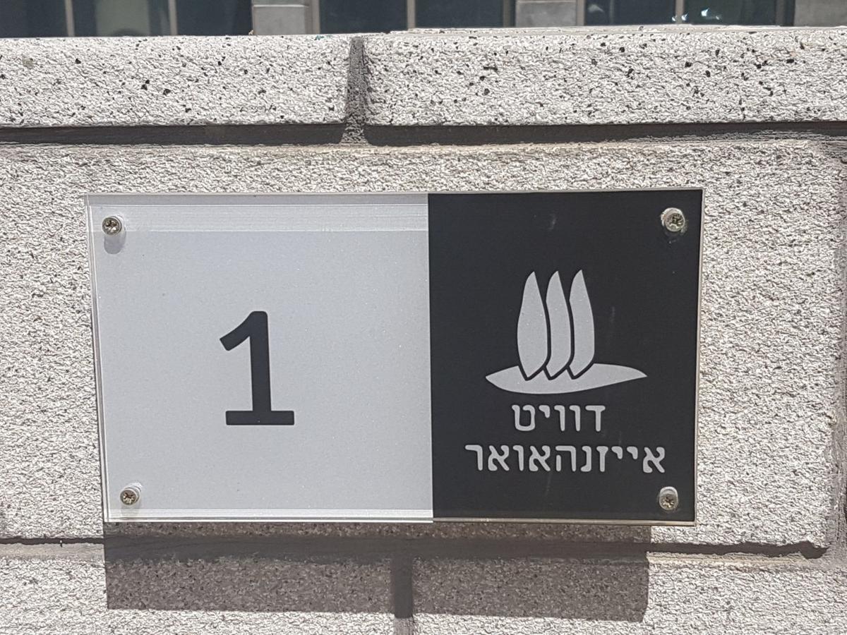 Private Bed/Bathroom In נתניה מראה חיצוני תמונה
